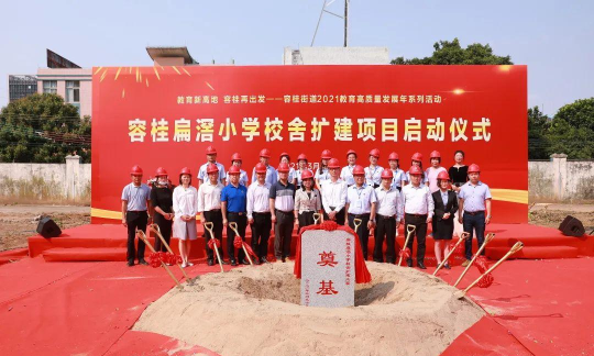 佛山市顺德区容桂扁滘小学