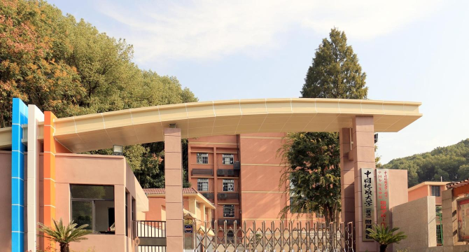 中国地质大学附属小学