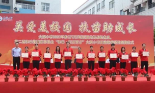 佛山市顺德区乐从大闸小学