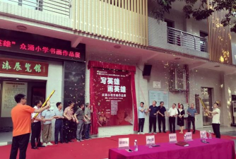 佛山市顺德区勒流众涌小学