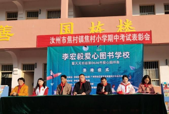 河南平顶山汝州汝南焦村小学