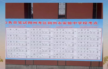 朔州市平鲁区井坪镇北坪实验中学