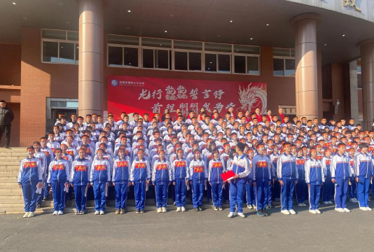 沈阳市第三十四中学