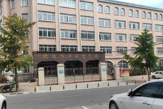 大连市第三十一中学