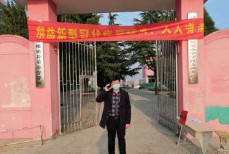 老河口市孟楼镇李河中心小学