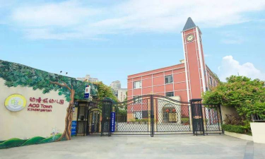 东莞市长安好明珠幼儿园