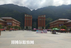 怒江傈僳族自治州民族中等专业学校