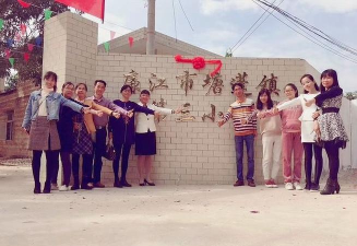 廉江市塘蓬镇鳌岭小学