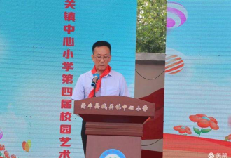 清丰县城关镇东关中心小学