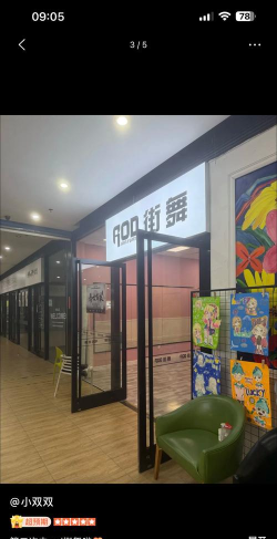 永州市冷水滩区尚舞舞蹈培训中心有限责任公司