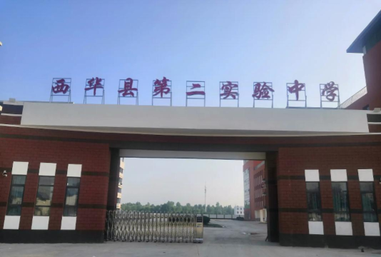 甘肃省平凉市华亭县西华镇西华初中