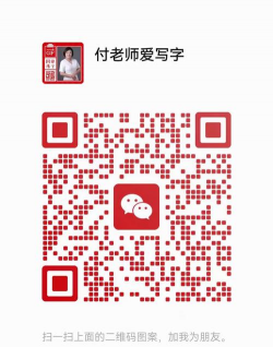 佳木斯市向阳区国锋练字培训学校有限公司