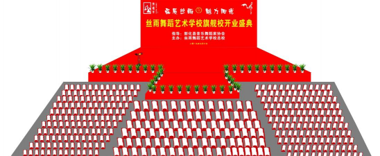 新化县丝雨文艺培训学校有限公司