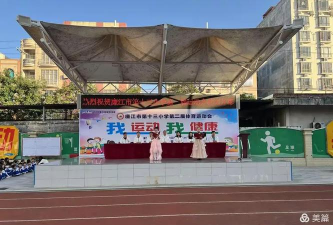 廉江市第十三小学