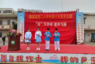 唐家镇第二小学