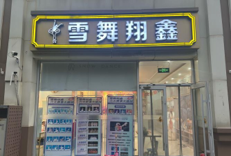 银川市金凤区星驰舞蹈培训中心有限公司