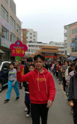 化州市第三小学