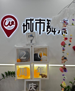 金华市丁小婧桃李园舞蹈培训有限公司