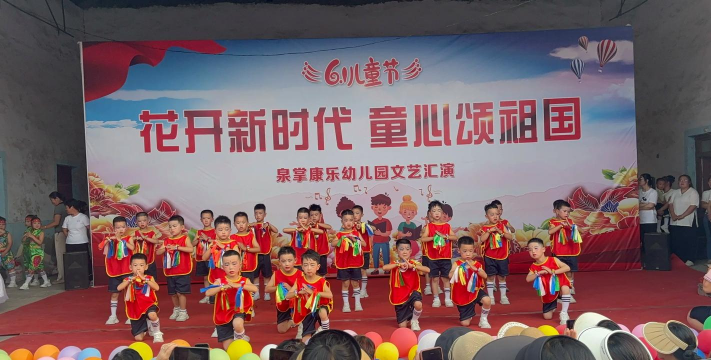 潮州市枫溪区康乐幼儿园