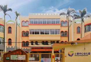 南海市里水大冲幼儿园