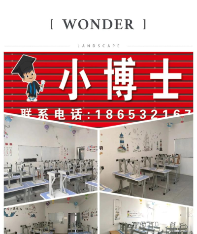 民勤县小博士培训中心