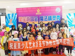 乌鲁木齐星美艺术培训有限公司