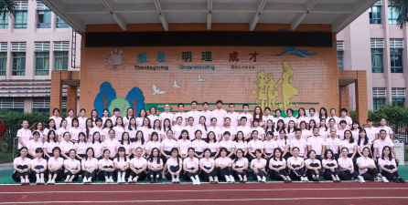 惠州市富民小学