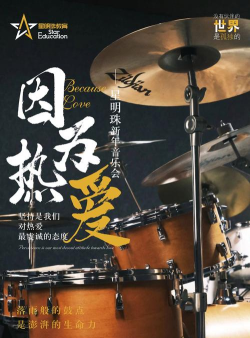 佛山市禅城区星明珠艺术培训中心有限公司