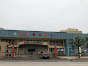 嘉陵区李渡镇永丰幼儿园