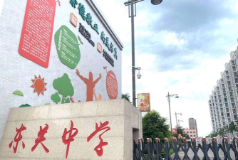 东关初中
