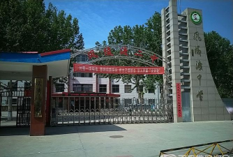 风陵渡中学
