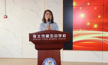 孝义市第五中学