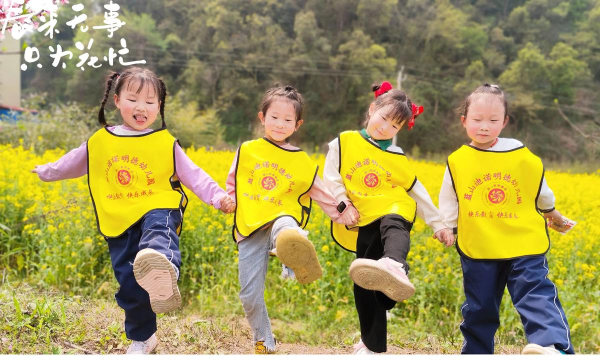 踏水南岳村幼儿园