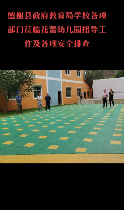 旺苍县三江镇花蕾幼儿园