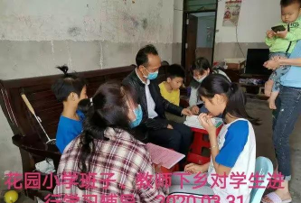 茂名市电白区旦场镇花园小学