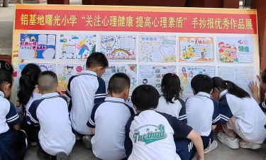 铝基地第二中学