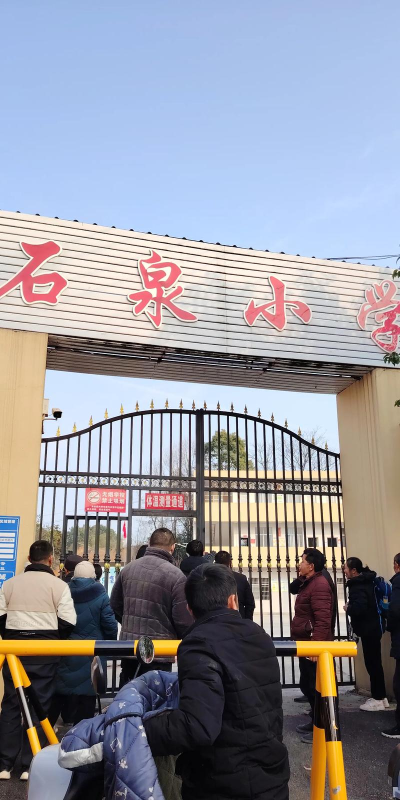 荆门市东宝区三泉小学