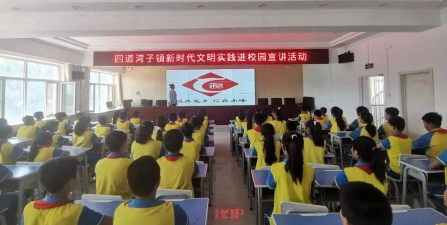 敖汉旗四道湾子镇四德堂中心中学