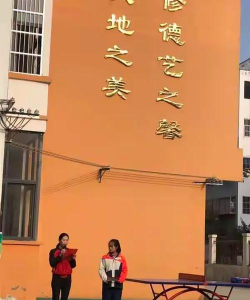 永城市明鑫小学