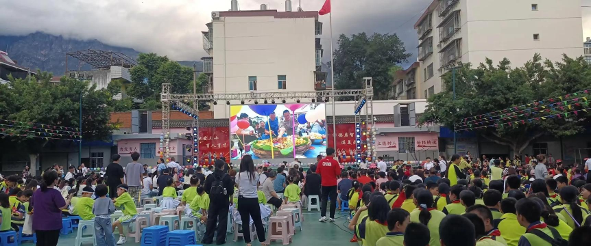 东川区第三小学