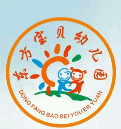 湛江市麻章区东方宝贝幼儿园