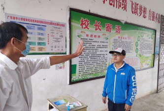 茂名市电白区沙琅镇甘村小学