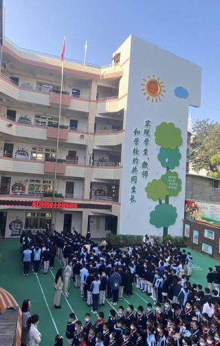 园南小学