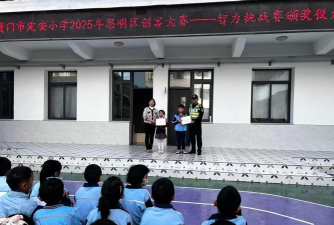 定安小学