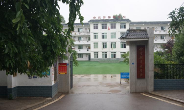 金堂县平桥乡初级中学