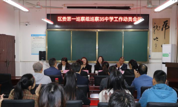 自贡市第三十五中学