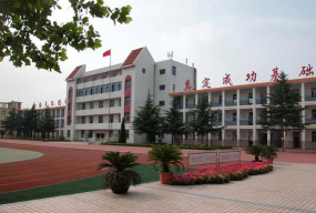 自贡市贡井区长征学校