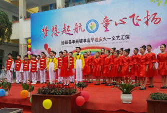 泌阳县羊册镇羊南学校