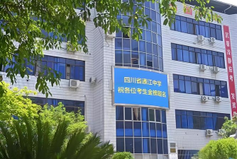 德阳市旌阳区通江学校