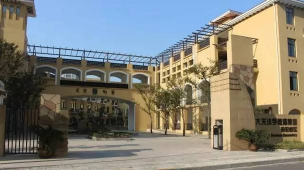 杭州市大关小学